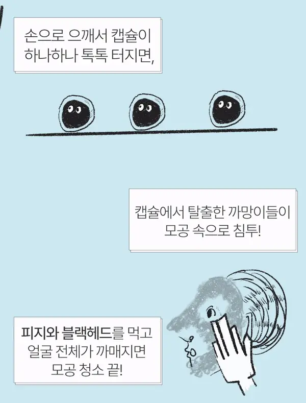 [피지케어/화잘먹팩] 토르홉 무스타 콩테 체인저블 퀵 마스크 60g/90g 상세페이지 13